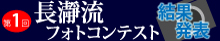 フォトコンテスト