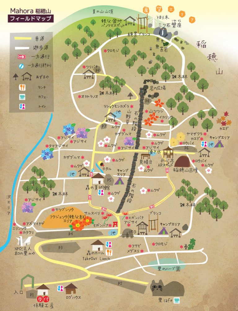 「リトリートフィールド Mahora稲穂山」が新たにオープン! | とろみんネット