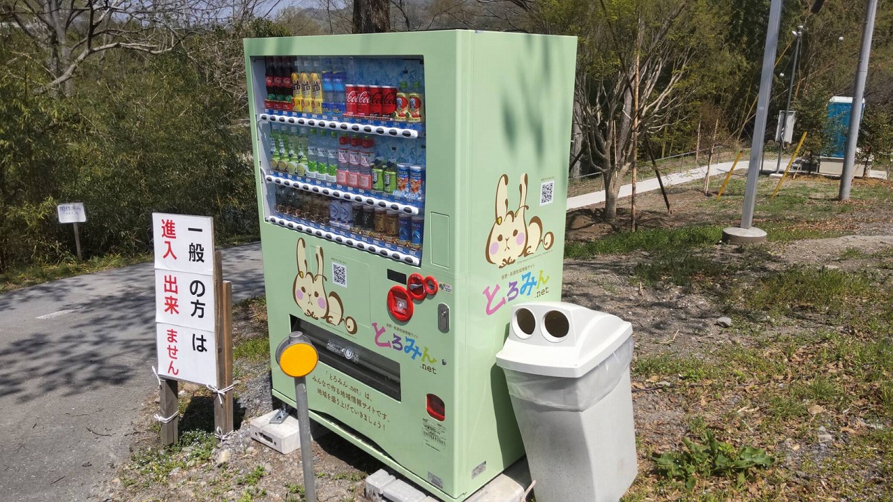 🐇とろみんラッピング自動販売機稼働中！ | とろみんネット