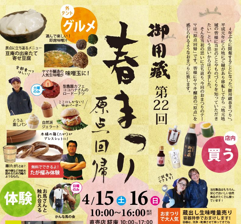 harumatsuri23-e1680330790386.jpg