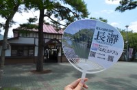 観光涼地長瀞デザイン