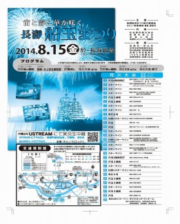 26船玉A面　140810　最終3 アウト