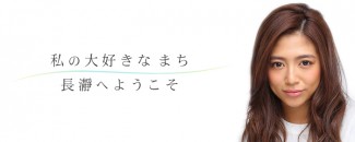 長瀞観光大使 今井華さん