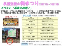 写真でお得 ポスター