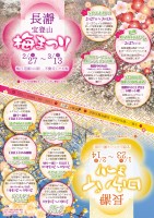 梅まつり2016-表