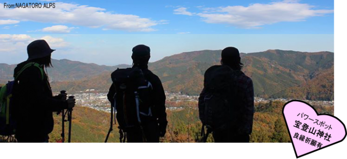 婚活トレッキング 2016