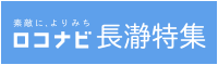 長瀞のよりみち案内 – ロコナビ